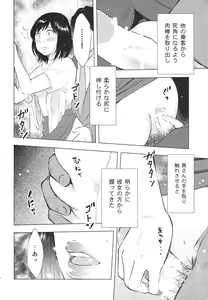 Page 56 of Hitozuma Zukan 3 - preview thumbnail