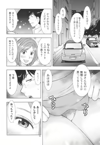 Page 56 of Sugoi Hitozuma - preview thumbnail