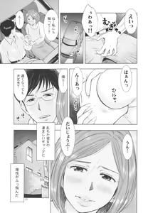 Page 57 of Sugoi Hitozuma - preview thumbnail