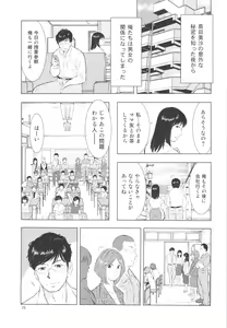 Page 71 of Sugoi Hitozuma - preview thumbnail