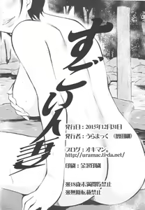 Page 78 of Sugoi Hitozuma - preview thumbnail
