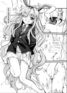 Page 12 of Kokoro Kusuri - preview thumbnail