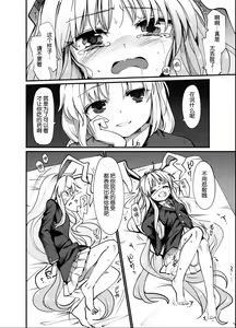 Page 14 of Kokoro Kusuri - preview thumbnail