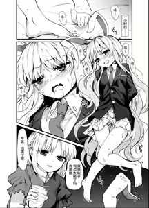 Page 16 of Kokoro Kusuri - preview thumbnail