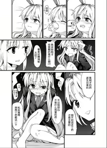 Page 17 of Kokoro Kusuri - preview thumbnail