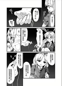 Page 18 of Kokoro Kusuri - preview thumbnail