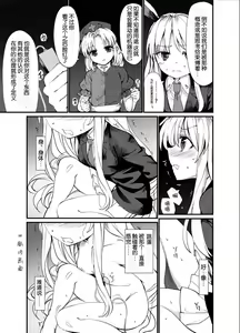 Page 19 of Kokoro Kusuri - preview thumbnail