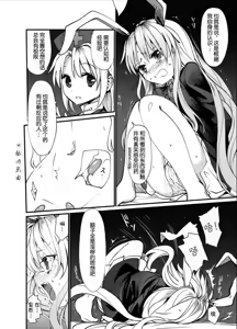 Page 20 of Kokoro Kusuri - preview thumbnail