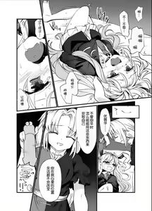 Page 24 of Kokoro Kusuri - preview thumbnail