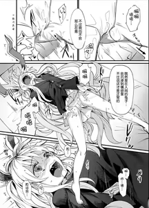Page 26 of Kokoro Kusuri - preview thumbnail