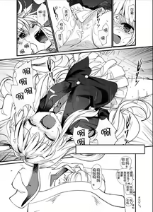 Page 28 of Kokoro Kusuri - preview thumbnail