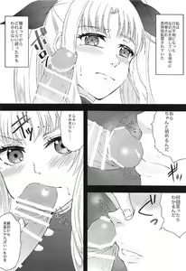 Page 3 of Fate-chan ga XX Sarechau Hon - preview thumbnail