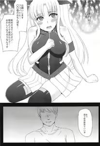 Page 6 of Fate-chan ga XX Sarechau Hon - preview thumbnail