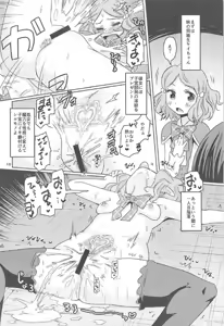 Page 15 of MahoMaho PrePre 2 - preview thumbnail