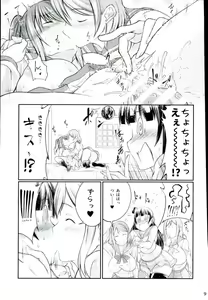 Page 8 of Inu Live! Sunshine!! - preview thumbnail