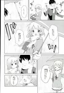 Page 5 of Gochisou wa Kokoa desu ka? - preview thumbnail