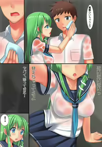 Page 3 of JK Sanae-san to Amayadori H - preview thumbnail