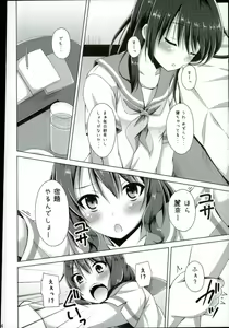 Page 3 of "Chotto Reinaa..." "Daijoubu Watashi ni Makasete" - preview thumbnail