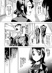 Page 5 of COMIC Grape Vol. 39 - preview thumbnail