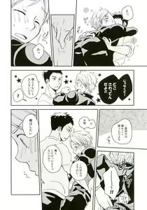 Page 18 of Paprika - preview thumbnail