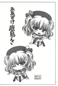 Page 3 of Oazuke Kashimanko - preview thumbnail