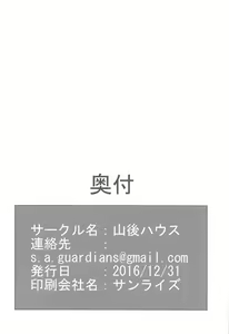 Page 28 of Maiban Saori to Ecchi Zanmai - preview thumbnail