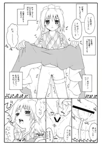 Page 6 of Aru Omise no Ichinichi Sono 4 - preview thumbnail