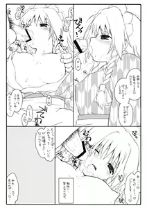Page 7 of Aru Omise no Ichinichi Sono 4 - preview thumbnail