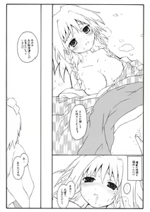 Page 10 of Aru Omise no Ichinichi Sono 4 - preview thumbnail