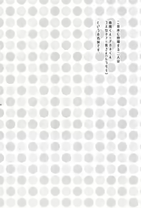 Page 3 of Josou Cos de Layer no Onnanoko o Tsurou toshite Shippai Shita Shimakaze-kun no Ohanashi. - preview thumbnail