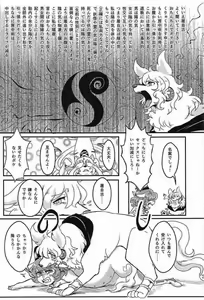 Page 34 of Touhou PLUMFUR 2 - preview thumbnail