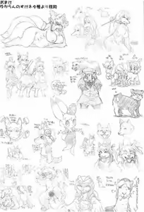 Page 51 of Touhou PLUMFUR 2 - preview thumbnail
