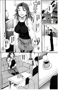 Page 108 of Nakadashi Platonic - preview thumbnail
