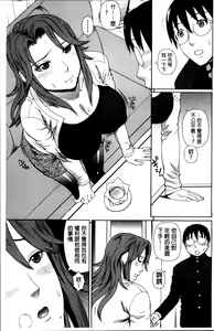 Page 111 of Nakadashi Platonic - preview thumbnail