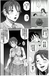 Page 120 of Nakadashi Platonic - preview thumbnail