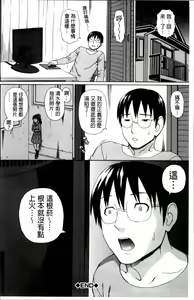 Page 136 of Nakadashi Platonic - preview thumbnail