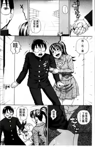 Page 138 of Nakadashi Platonic - preview thumbnail