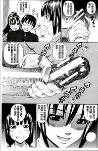 Page 151 of Nakadashi Platonic - preview thumbnail