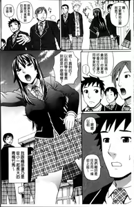 Page 16 of Nakadashi Platonic - preview thumbnail