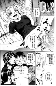 Page 170 of Nakadashi Platonic - preview thumbnail