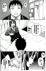 Page 18 of Nakadashi Platonic - preview thumbnail