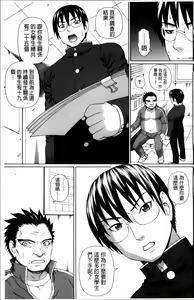 Page 185 of Nakadashi Platonic - preview thumbnail