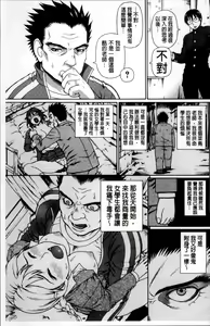Page 187 of Nakadashi Platonic - preview thumbnail