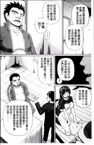 Page 188 of Nakadashi Platonic - preview thumbnail