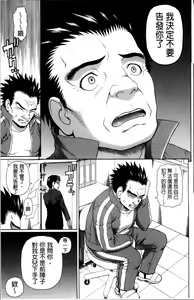 Page 189 of Nakadashi Platonic - preview thumbnail