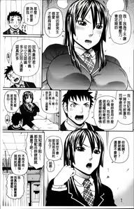 Page 19 of Nakadashi Platonic - preview thumbnail