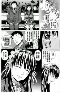 Page 195 of Nakadashi Platonic - preview thumbnail