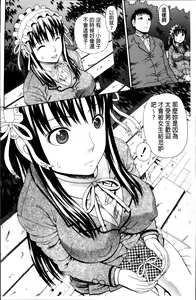 Page 196 of Nakadashi Platonic - preview thumbnail