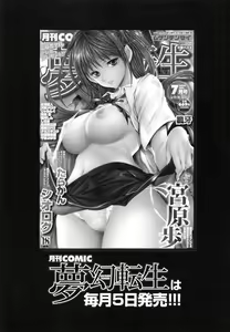 Page 218 of Nakadashi Platonic - preview thumbnail