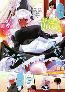 Wagaya no Liliana-san R — hentai manga cover on Fhentai
